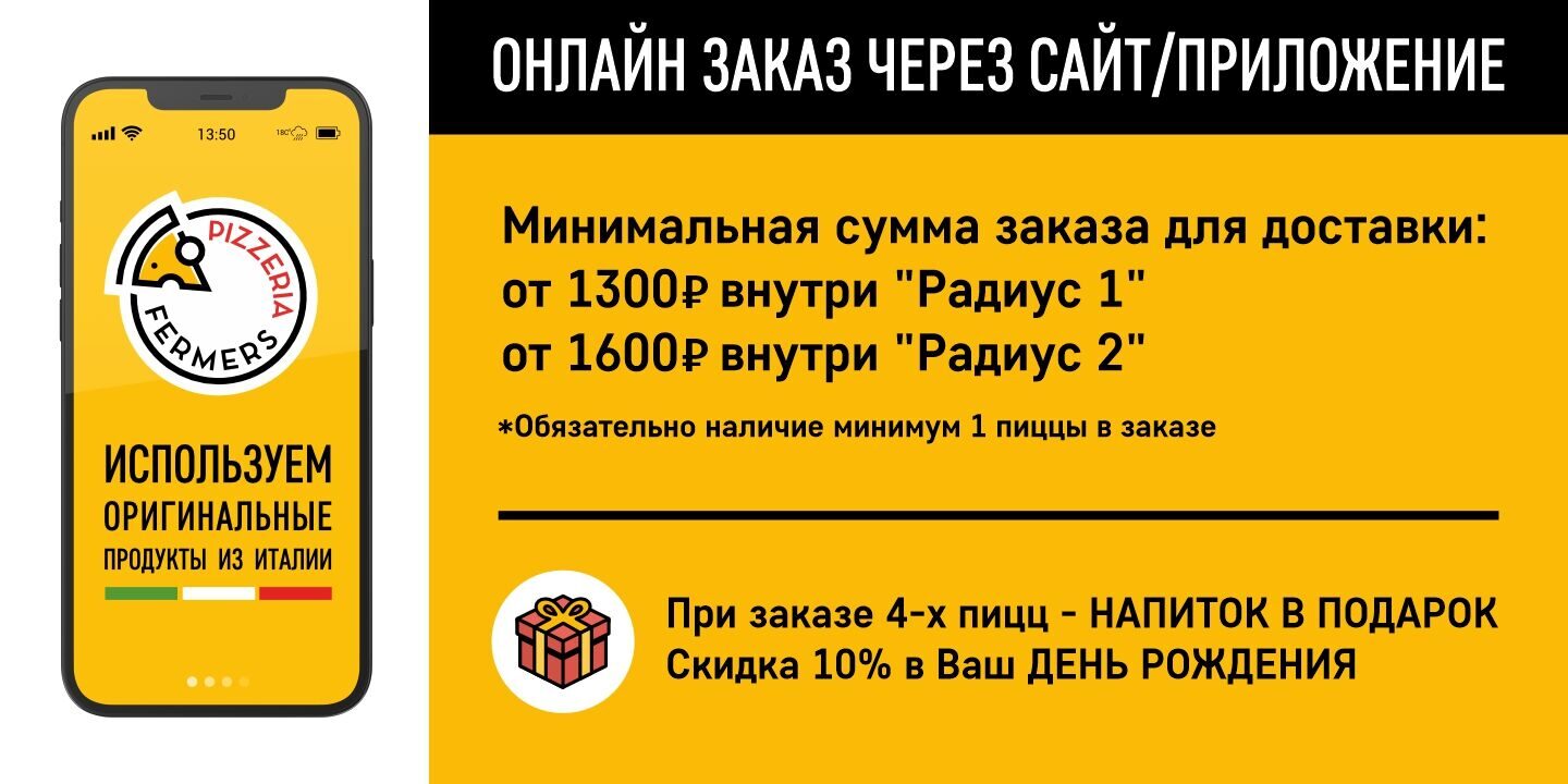 banner_skachat_prilozhenie